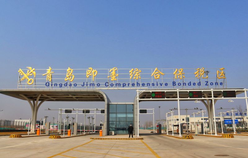 青岛即墨综合保税区通过正式验收图